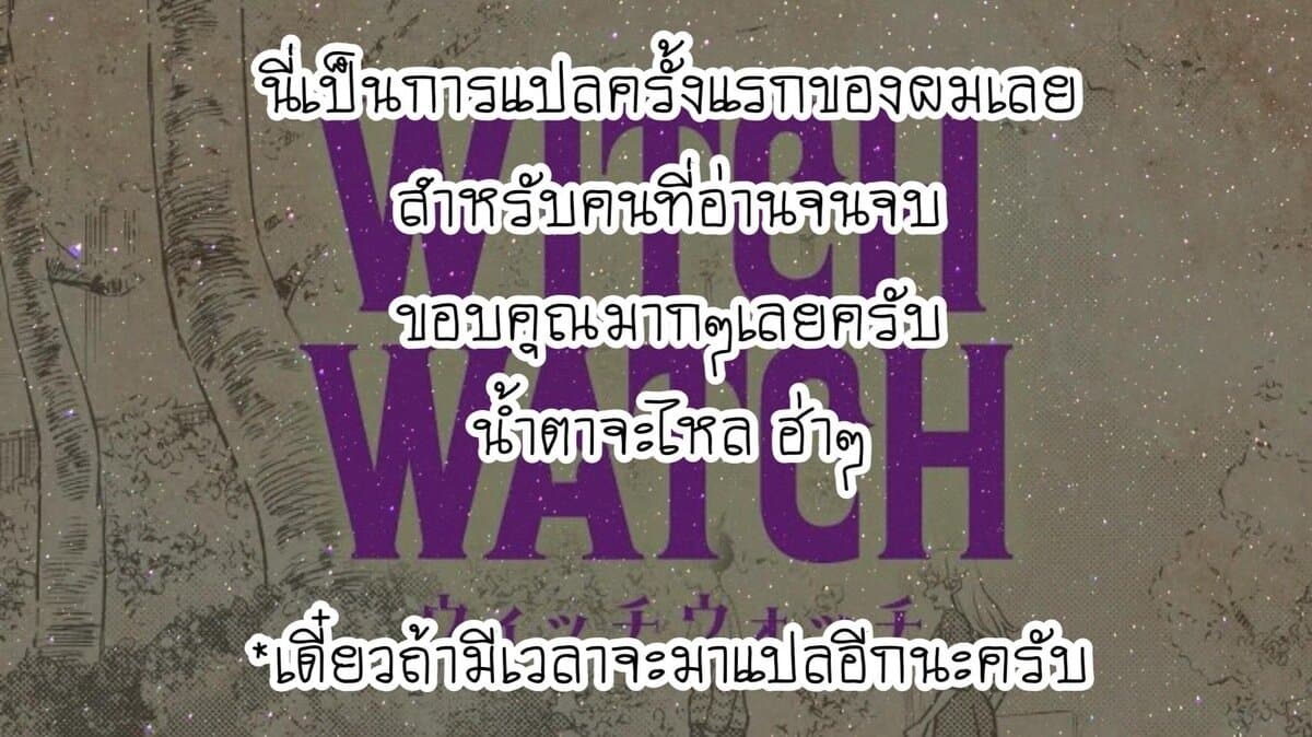Witch-Watch153.jpg